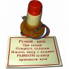 Устройство ручного пуска энергонезависимое УРП-7 ( 2А)