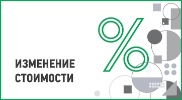 Изменение стоимости тематических пакетов НТВ‑ПЛЮС 