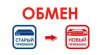 Комплект телевидения Триколор "Обмен оборудования" (стандарт)