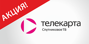 Акция «Больше сериалов»: смотрим дольше на месяц всего за 1 рубль!