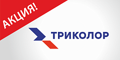Обмен на «Максимум» и Медиахаб СТАНДАРТ